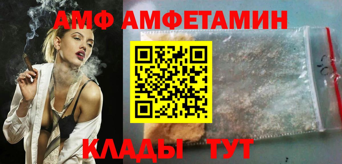 Амфетамин VHQ  ссылка на мегу ONION  Амфетамин  Петропавловск-Камчатский  Вход с VPN 