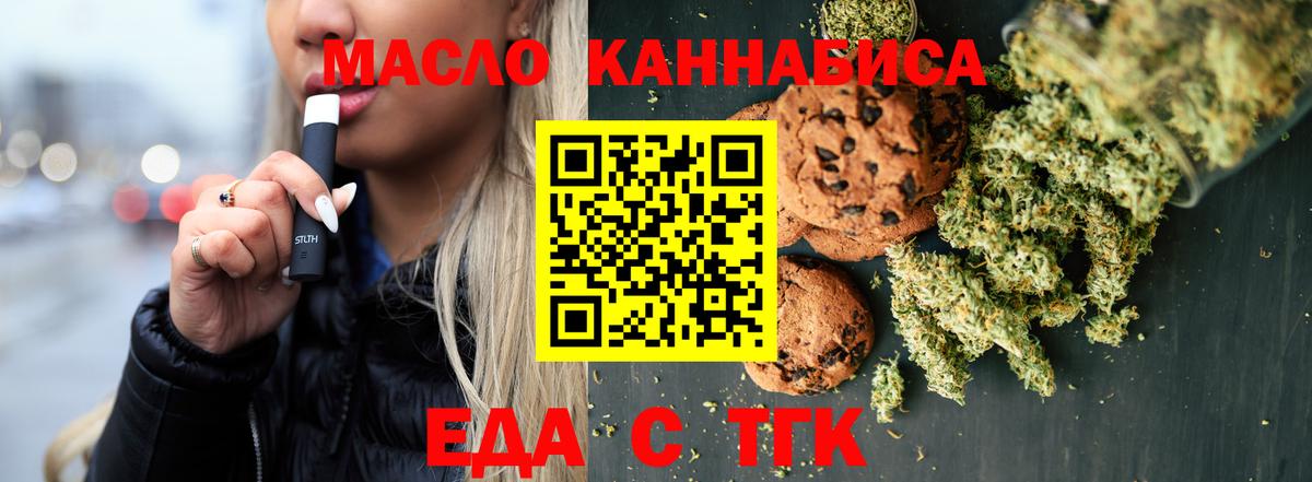Canna-Cookies конопля Петропавловск-Камчатский