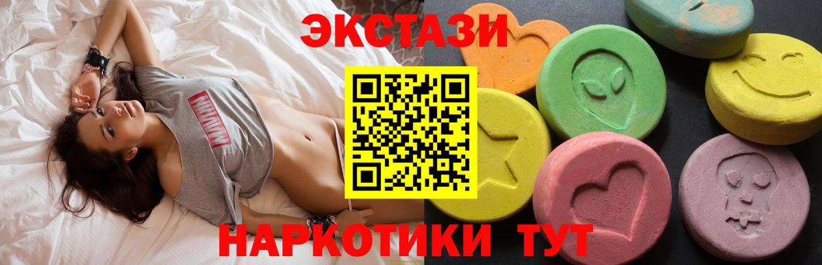 ЭКСТАЗИ XTC  Ecstasy  хочу наркоту  Вход с VPN  это Telegram  Петропавловск-Камчатский 