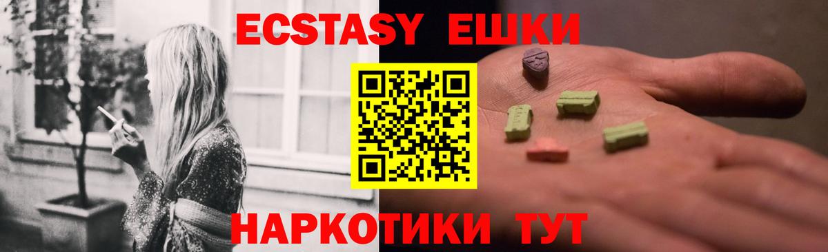 Ecstasy 280 MDMA Петропавловск-Камчатский