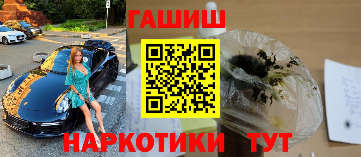 ГАШИШ гарик Петропавловск-Камчатский