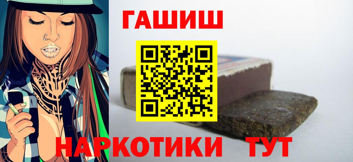 ГАШИШ Изолятор  Вход с VPN  Гашиш ice o lator  Петропавловск-Камчатский 