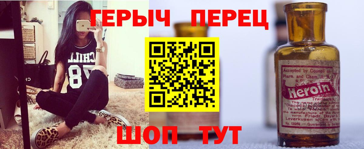 Героин Heroin Петропавловск-Камчатский
