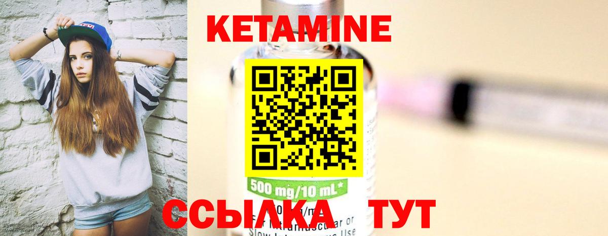 Кетамин VHQ  Кетамин VHQ  Вход с VPN  Петропавловск-Камчатский 