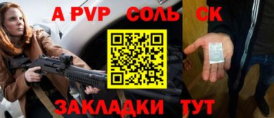 Альфа ПВП Пугачёв