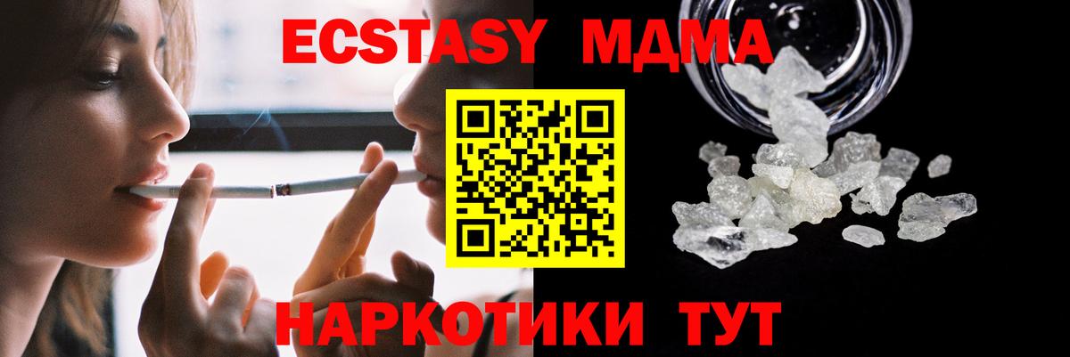 МДМА Molly  Вход с VPN  MDMA crystal  МДМА  Петропавловск-Камчатский 