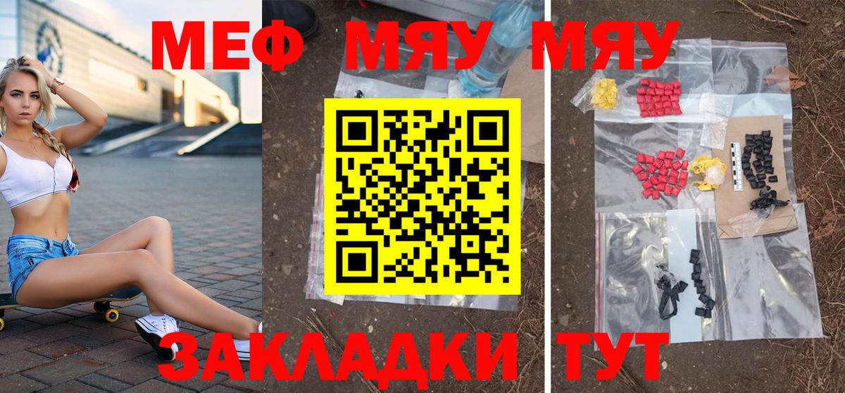 Мефедрон  МЕФ mephedrone  Мефедрон  Меф кристаллы  Петропавловск-Камчатский  Вход с VPN 