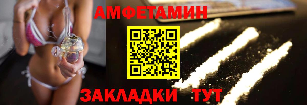 Метамфетамин кристалл Петропавловск-Камчатский