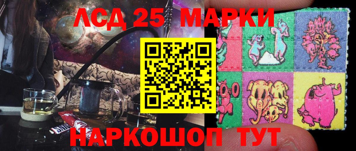 Марки 25I-NBOMe 1,5мг  Марки NBOMe  Петропавловск-Камчатский  Вход с VPN 