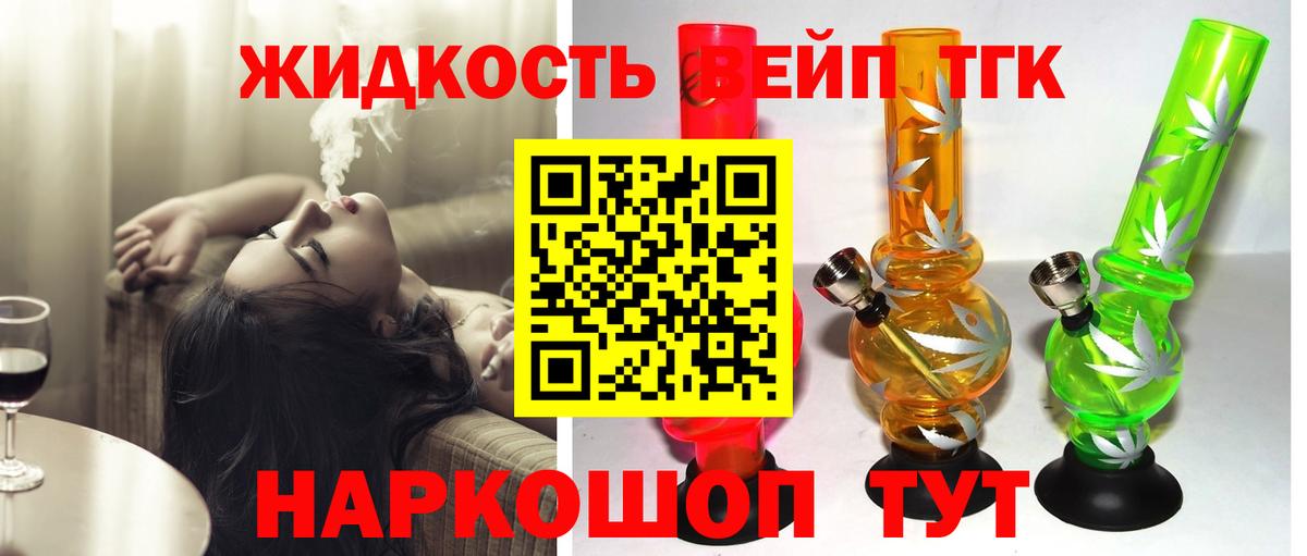 ТГК THC oil Петропавловск-Камчатский