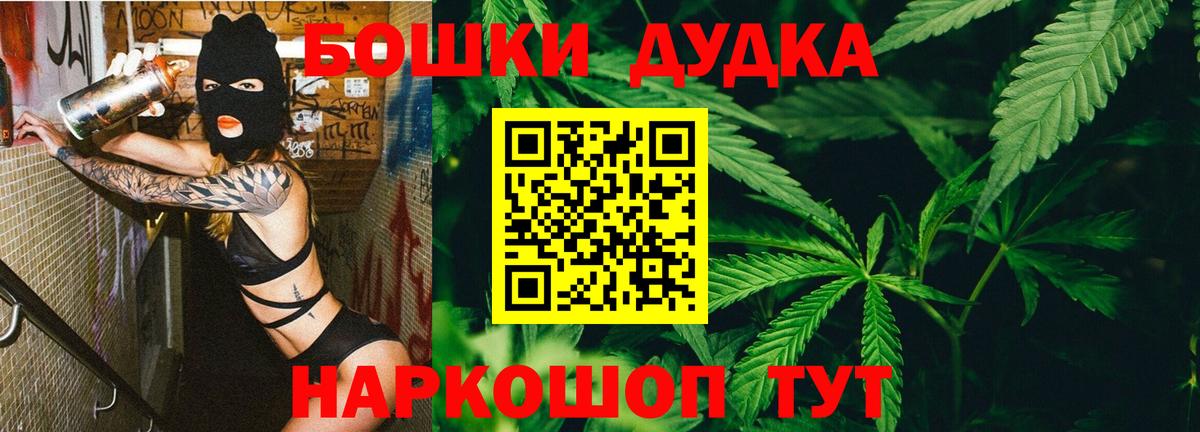 Бошки Шишки ГИДРОПОН  Вход с VPN  Петропавловск-Камчатский  Канабис гибрид  Бошки Шишки сатива 